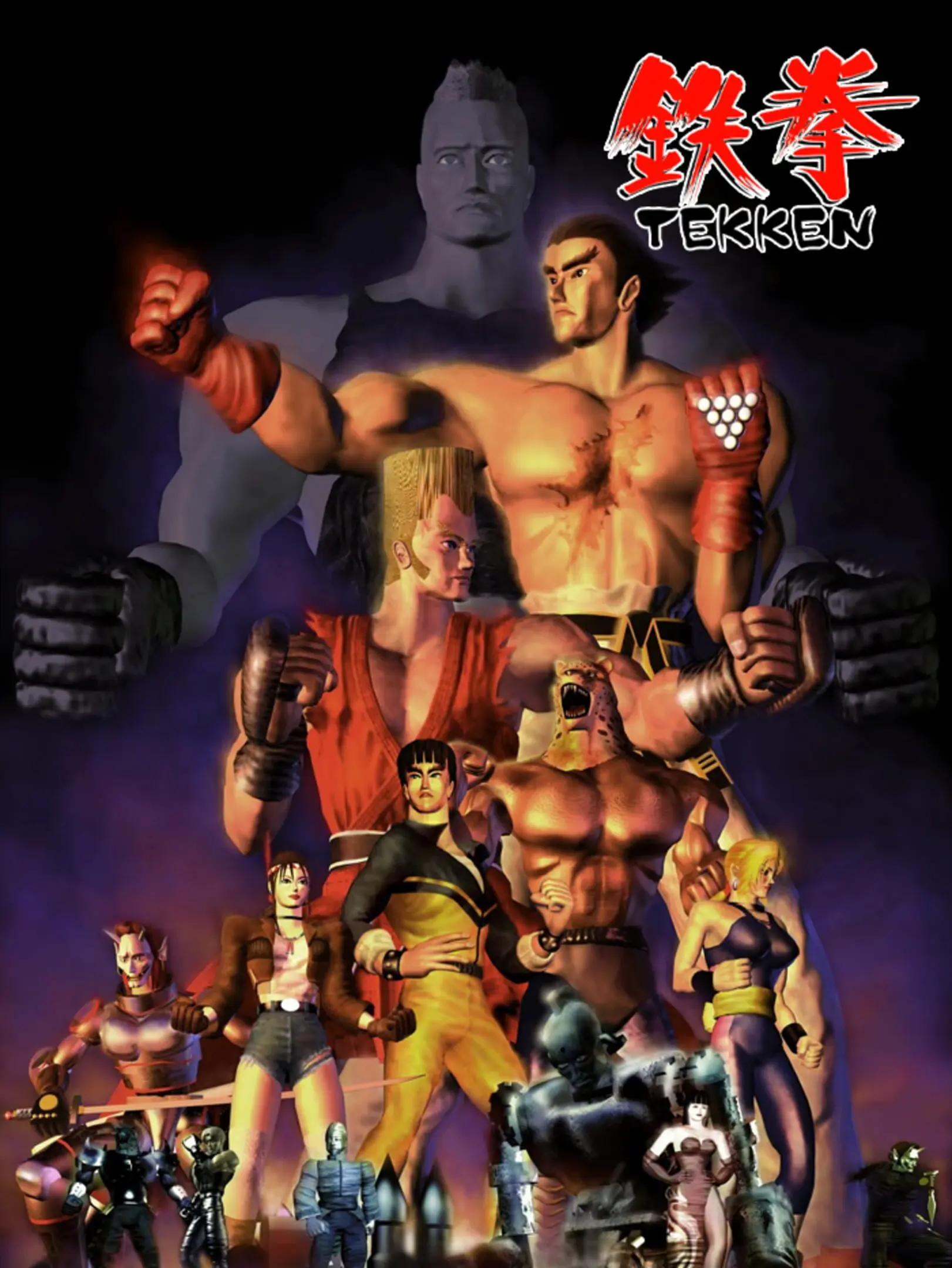 Picture of Tekken 2