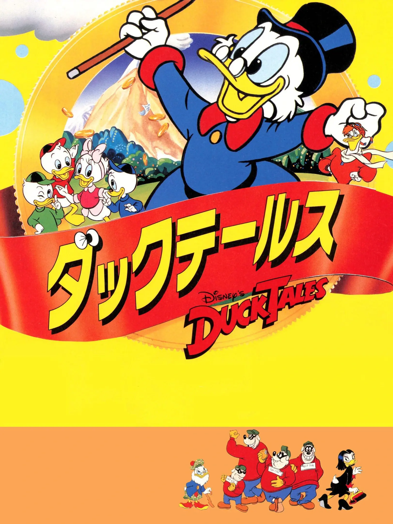 Picture of Disney's DuckTales (2)