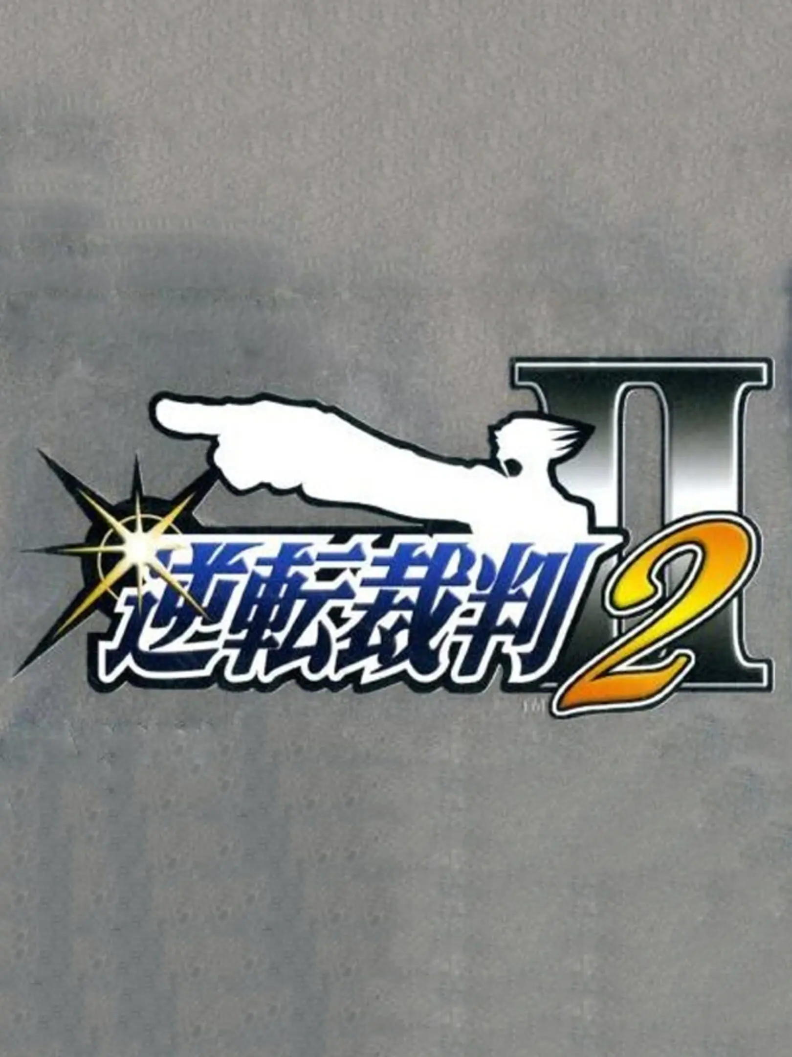 Picture of Gyakuten Saiban 2