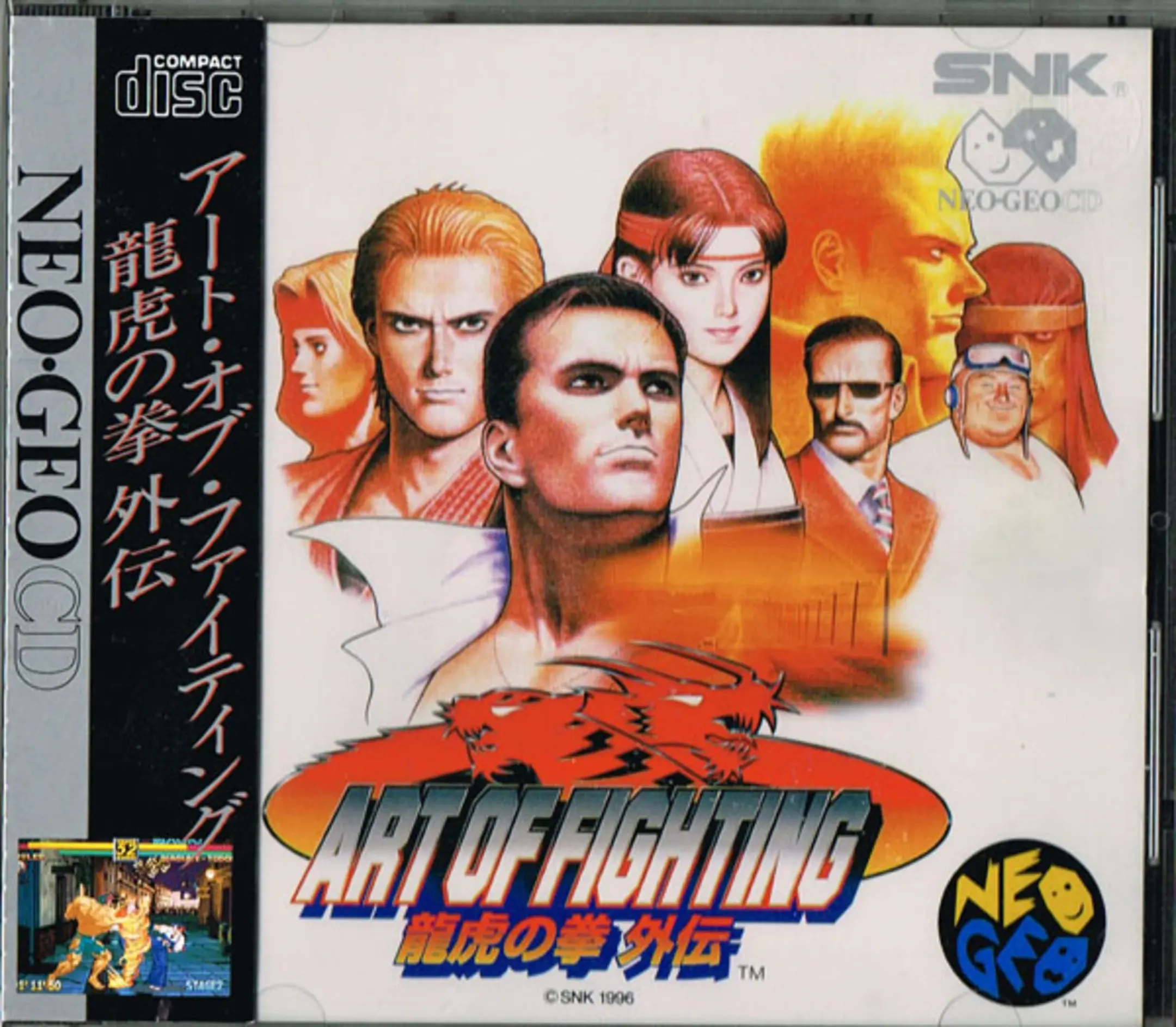 Art of Fighting: Ryuuko no Ken Gaiden
