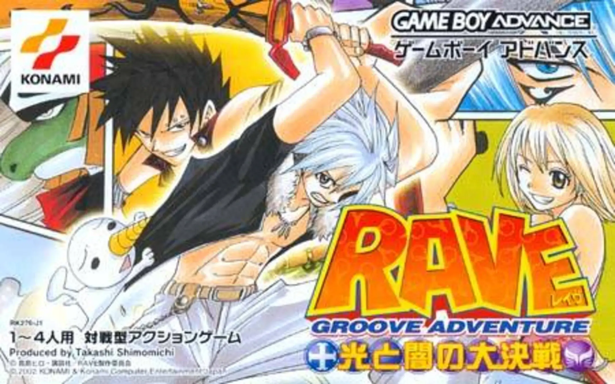 Picture of Groove Adventure Rave: Hikari to Yami no Daikessen