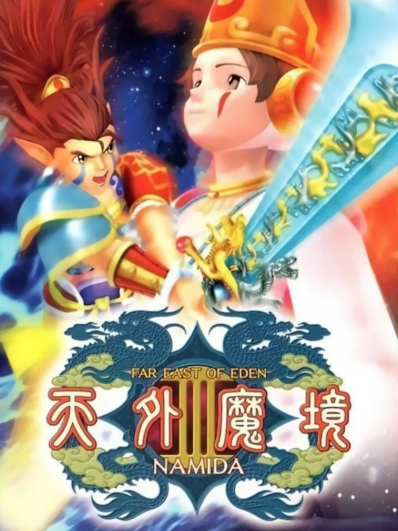 Tengai Makyou III: Namida
