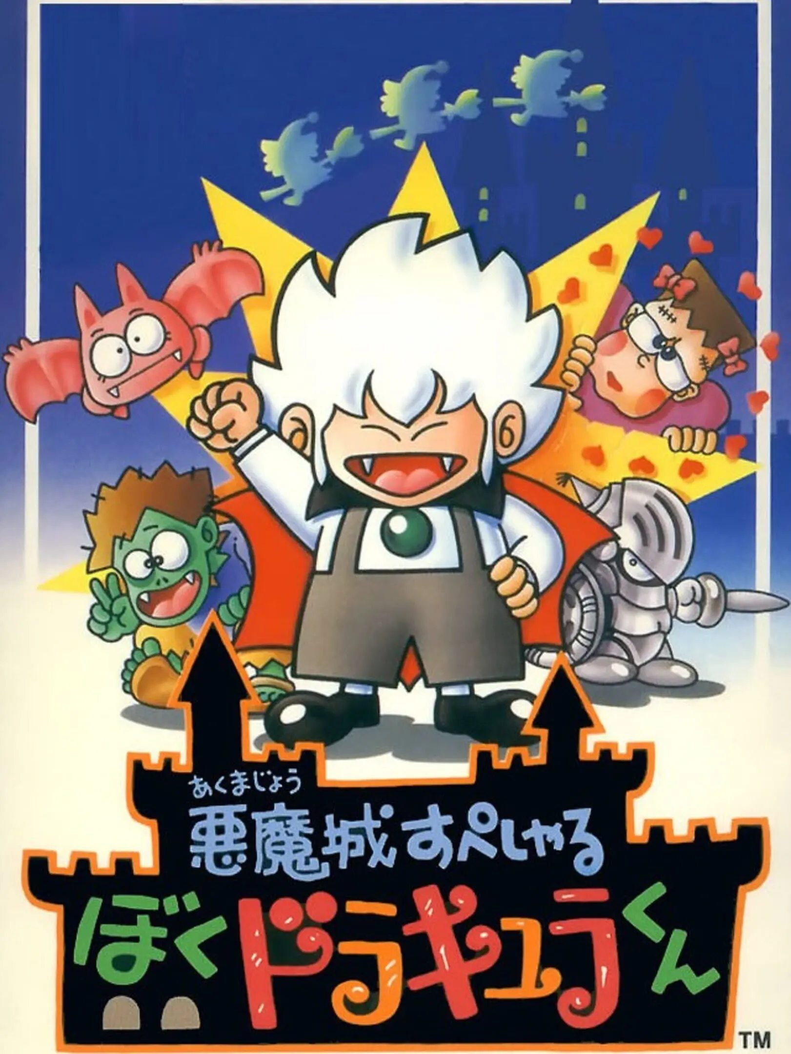 Picture of Akumajou Special: Boku Dracula-kun 2