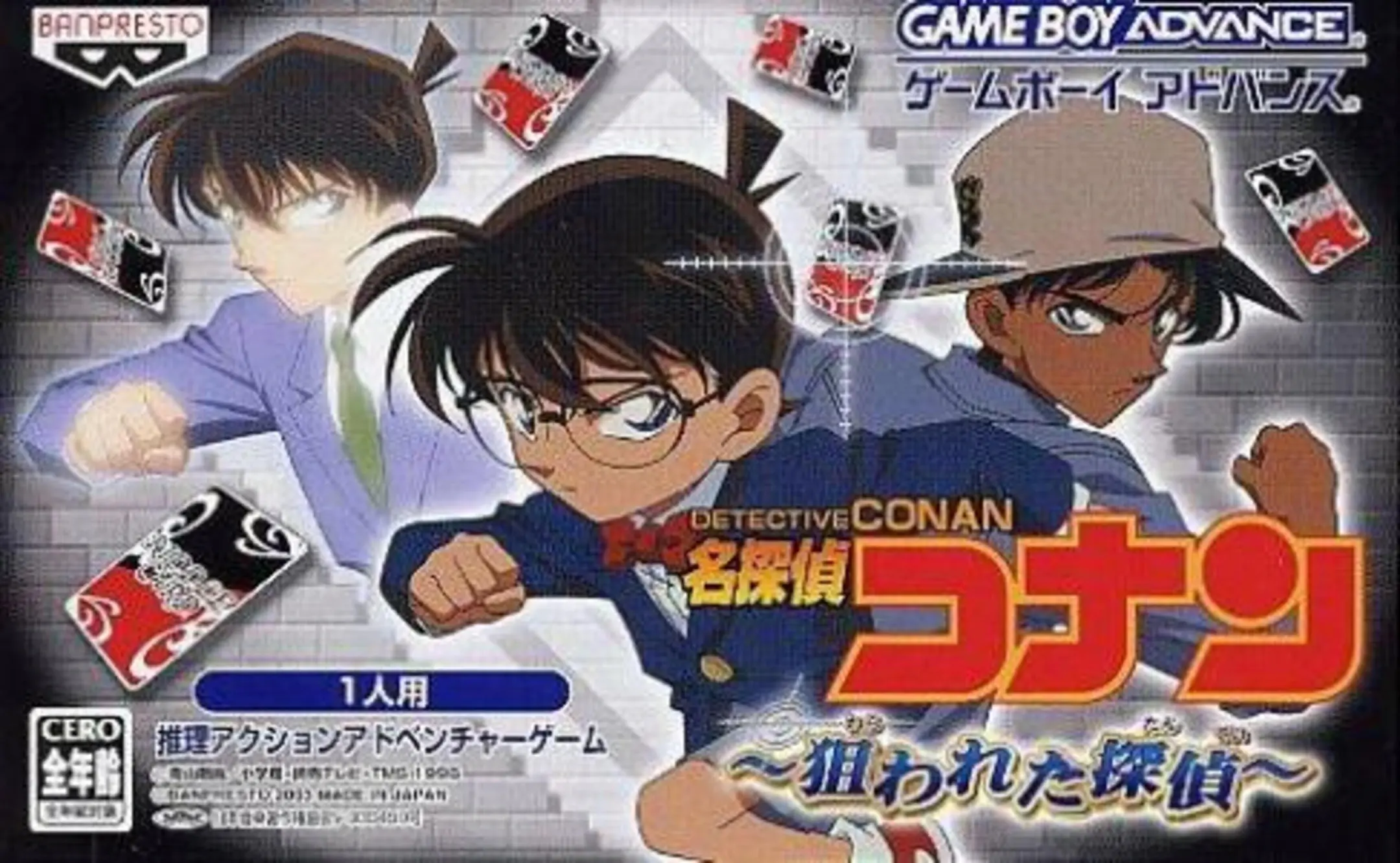 Picture of Meitantei Conan: Nerawareta Tantei