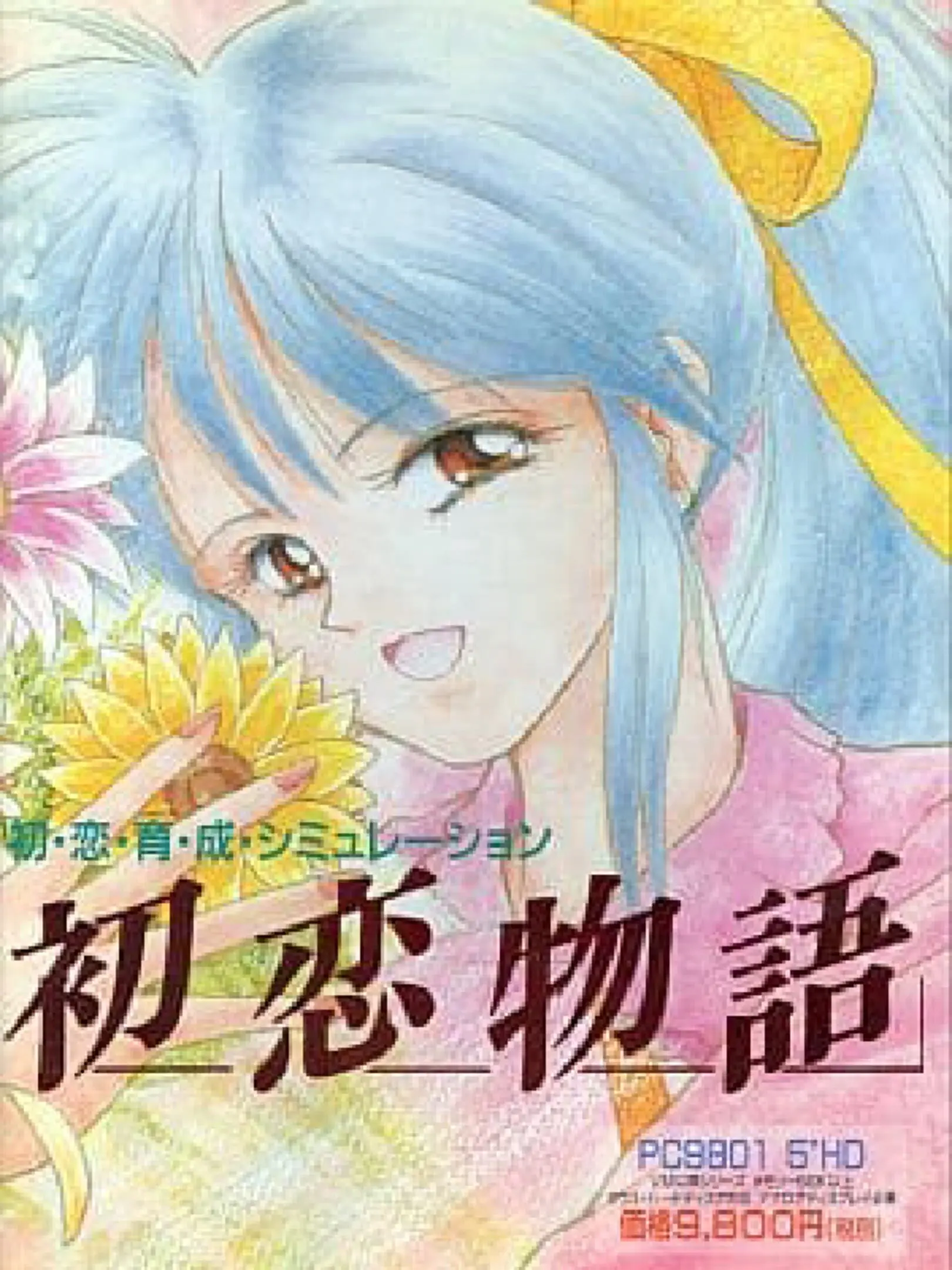Picture of Hatsukoi Monogatari