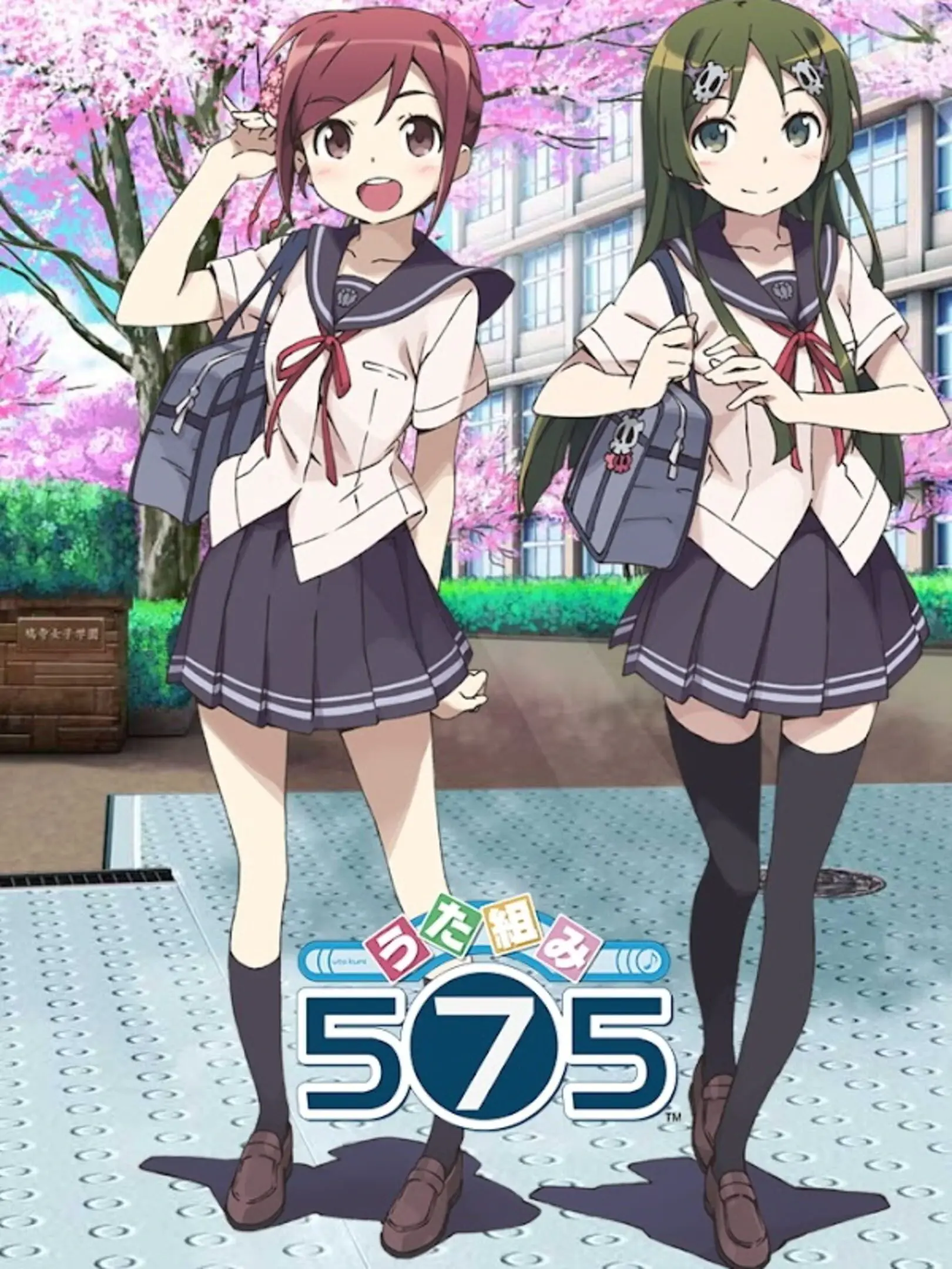 Picture of Uta Kumi 575