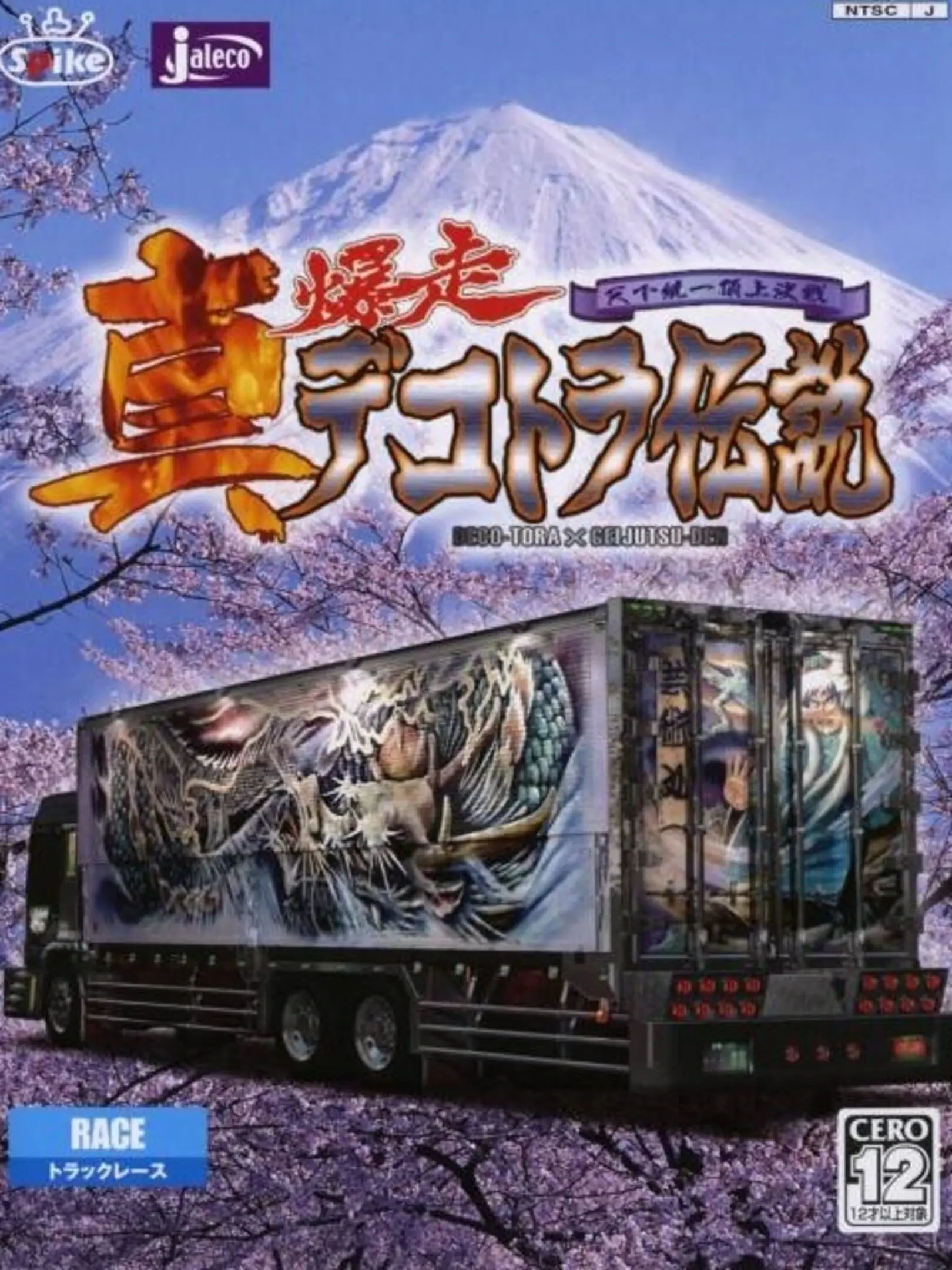 Picture of Shin Bakusou Dekotora Densetsu