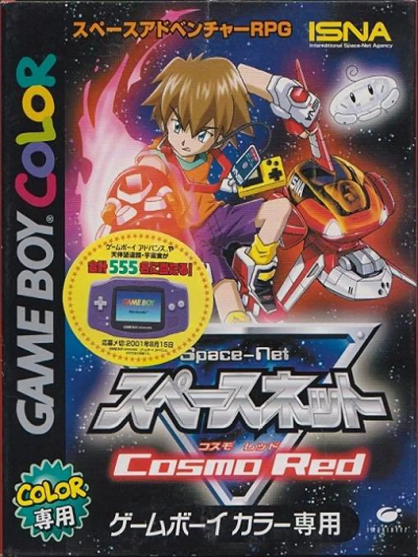 Picture of Space-Net: Cosmo Red