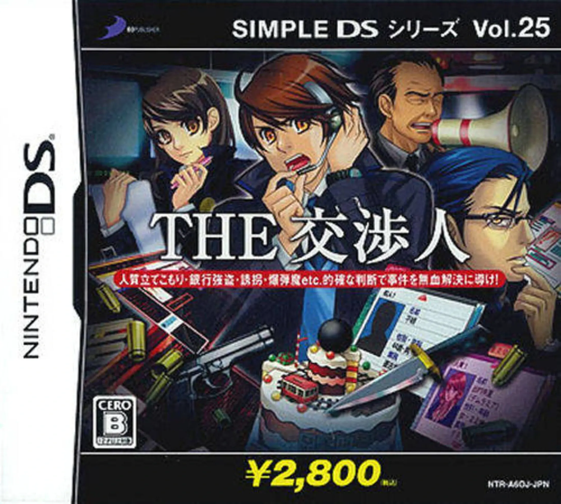 Picture of Simple DS Series Vol. 25: The Koushounin