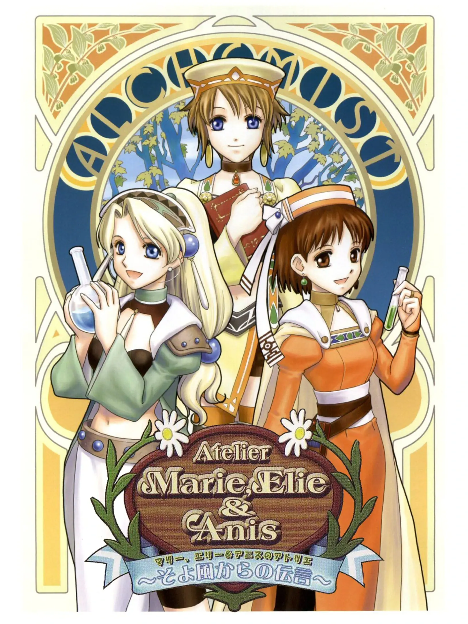 Picture of Marie, Elie & Anis no Atelier: Soyokaze kara no Dengon