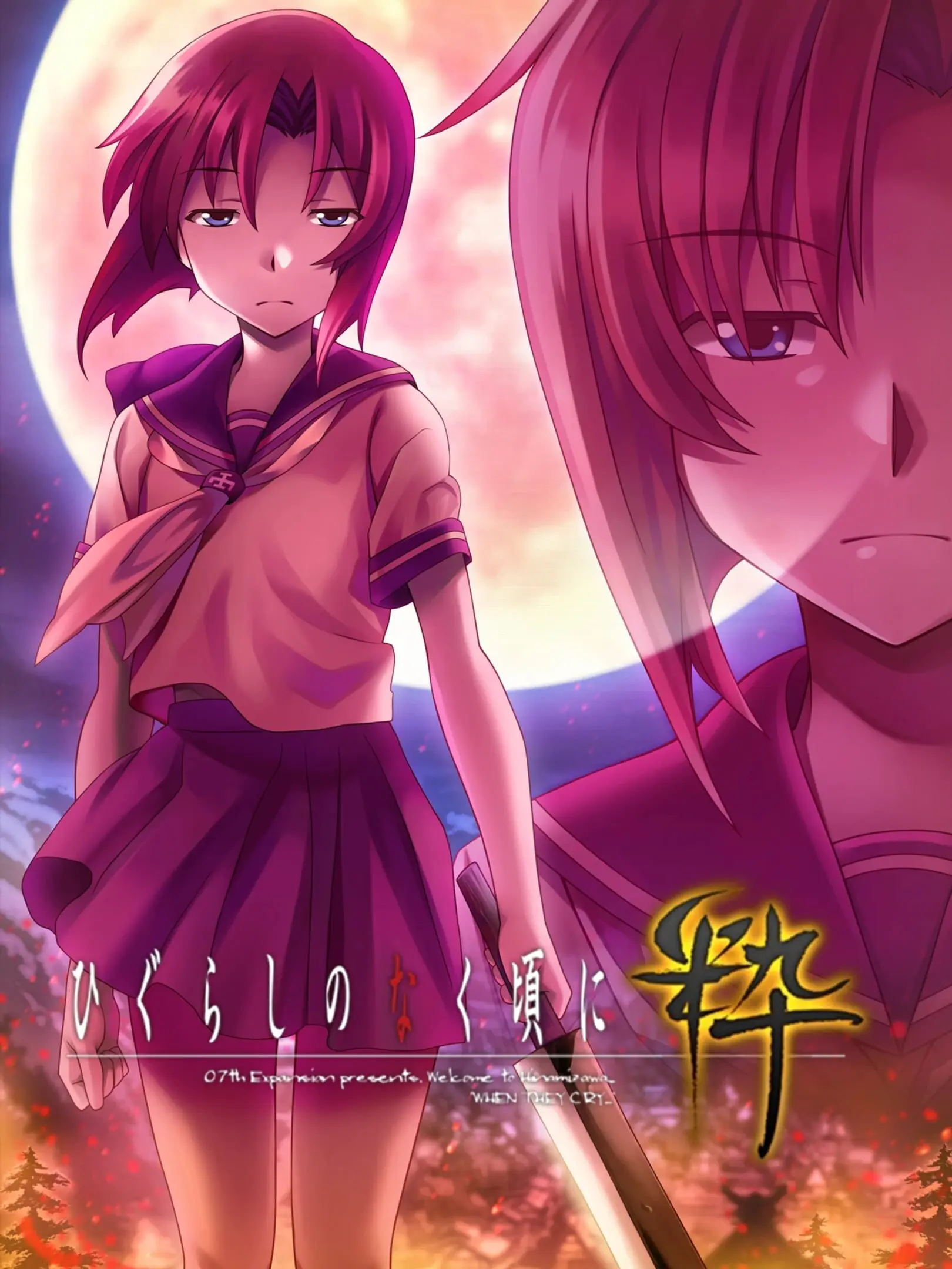 Picture of Higurashi no Naku Koro ni Sui