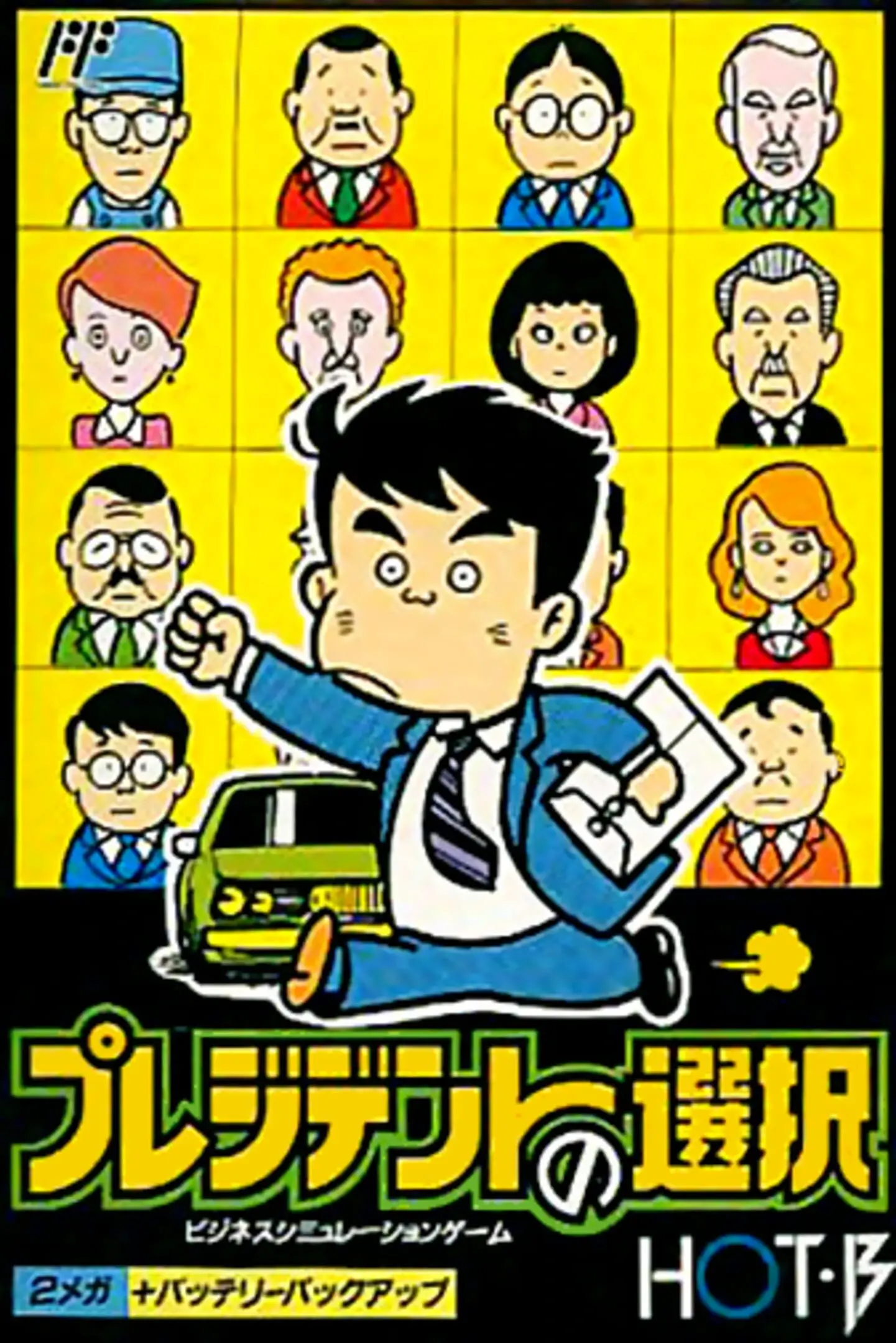 Picture of President no Sentaku
