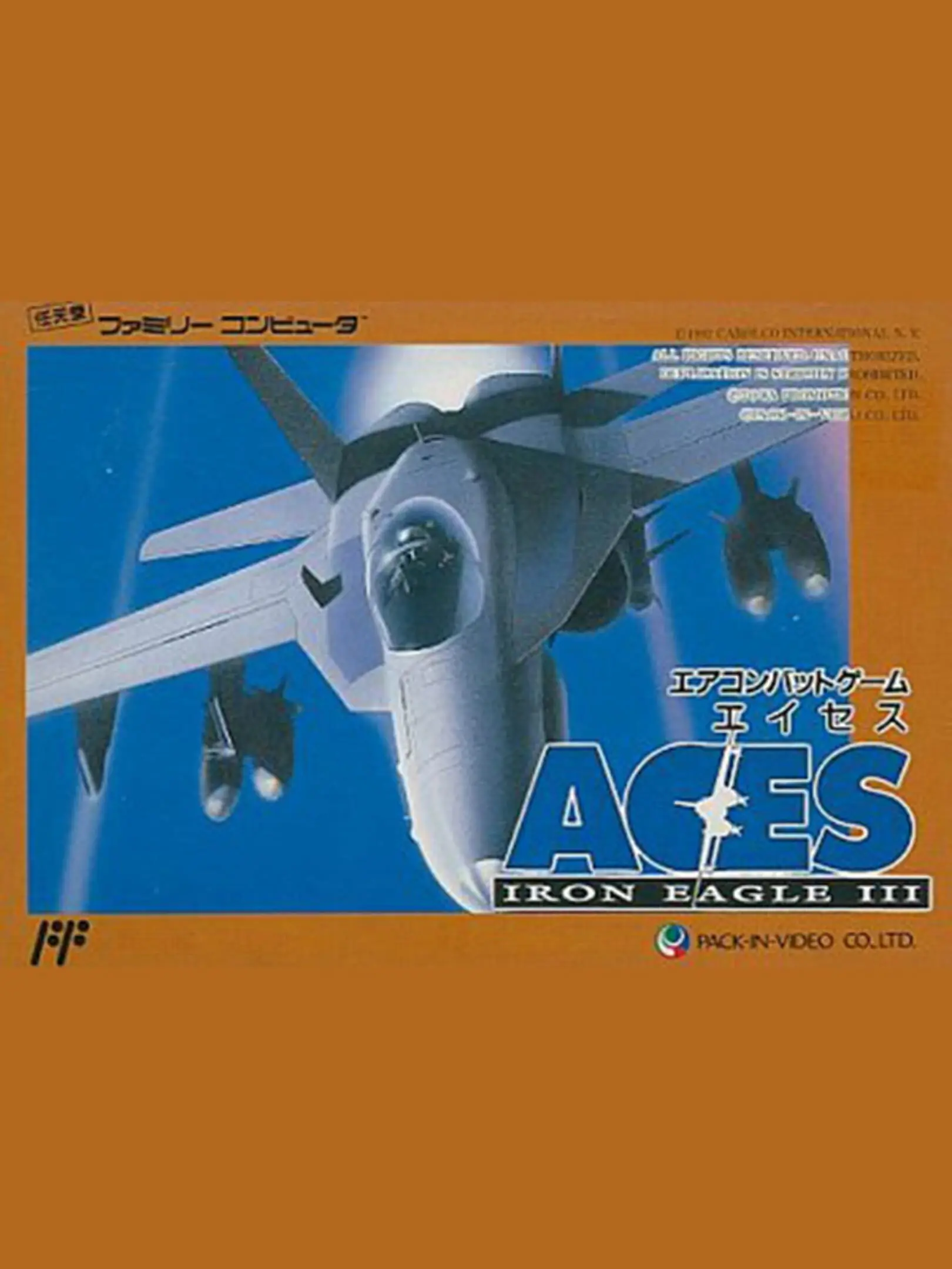 Picture of Ultimate Air Combat (2)
