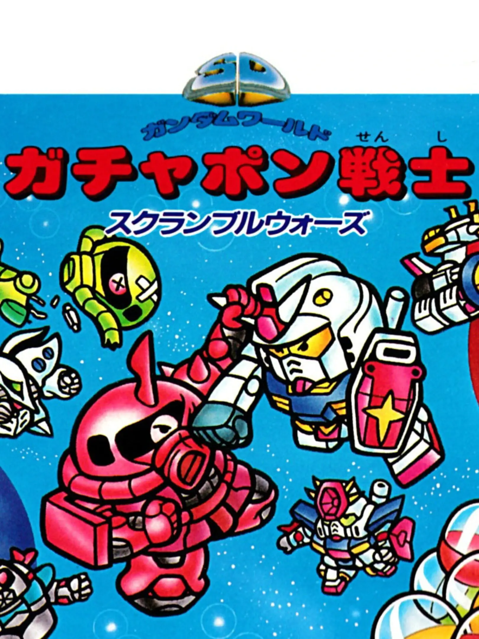 Picture of SD Gundam World: Gachapon Senshi - Scramble Wars