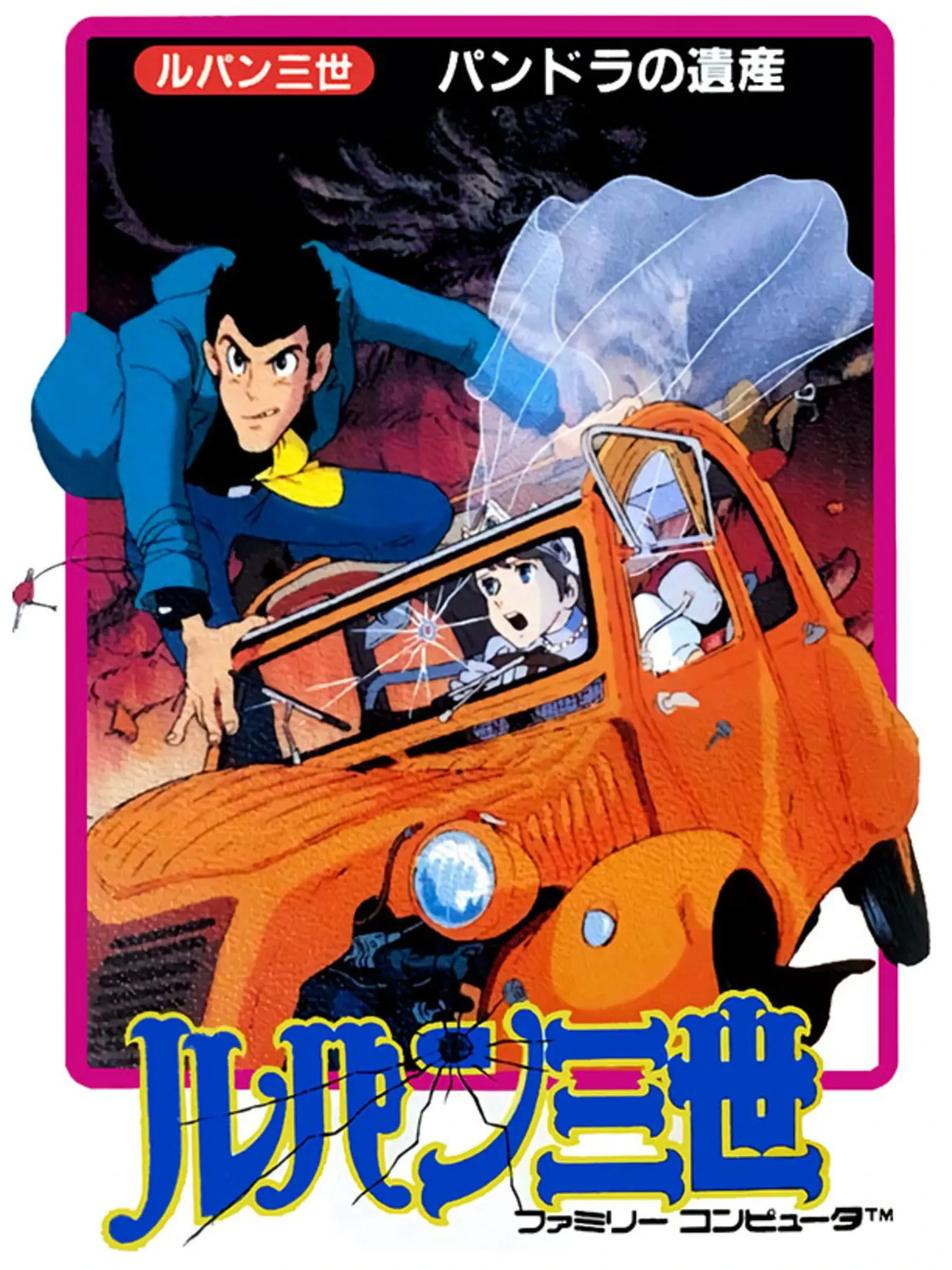Picture of Lupin Sansei: Pandora no Isan