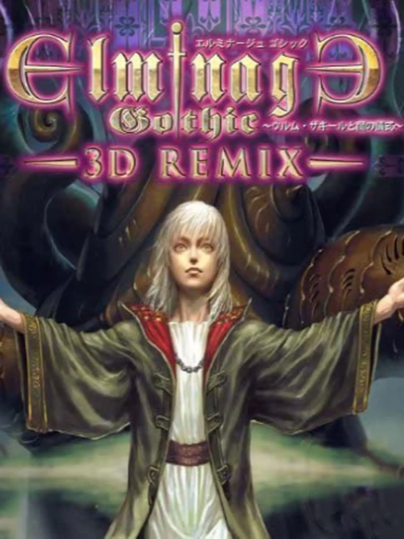 Picture of Elminage Gothic 3D Remix: Ulm Zakir to Yami no Gishiki