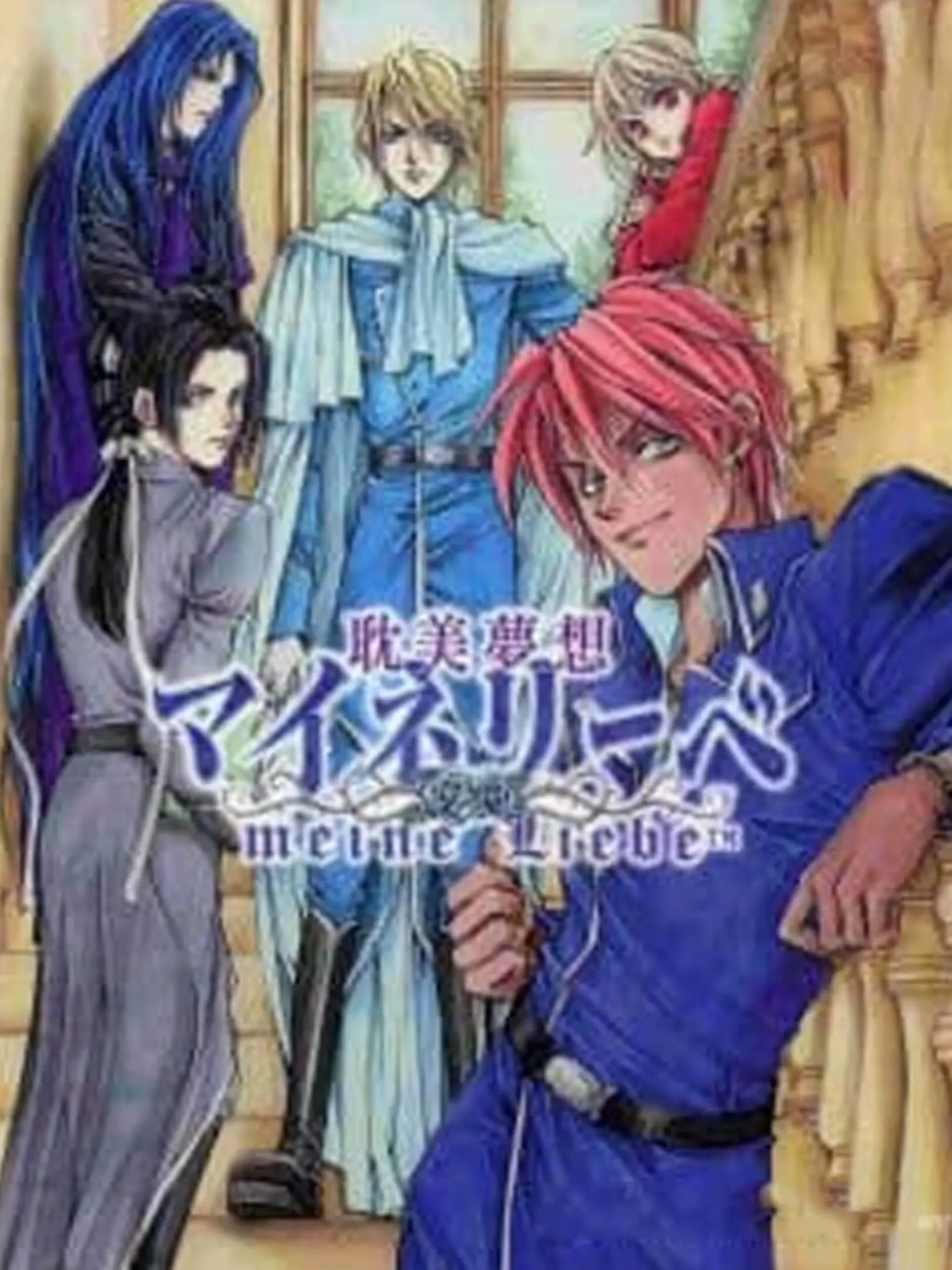 Picture of Tanbi Musou: Meine Liebe