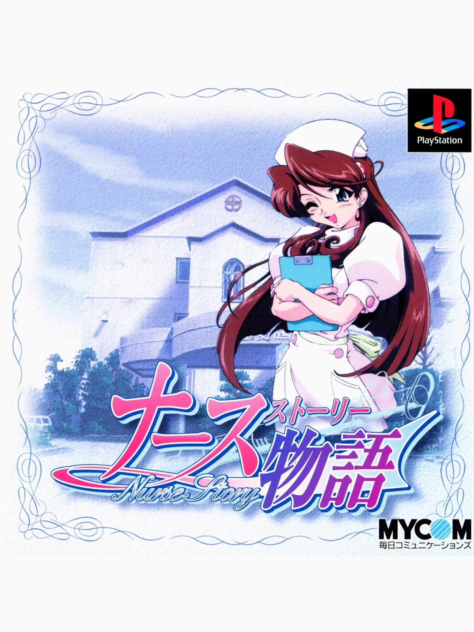 Picture of Nurse Monogatari