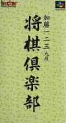 Picture of Katou Hifumi Kudan Shogi Club