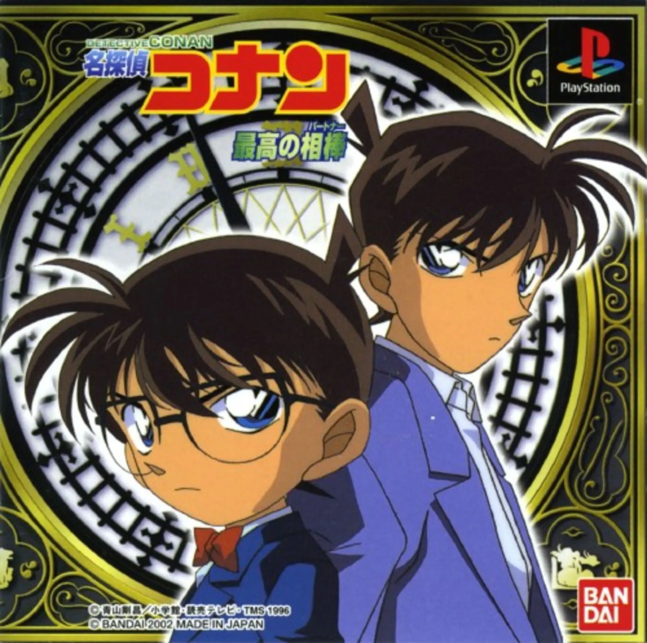 Picture of Meitantei Conan: Saikou no Aibou