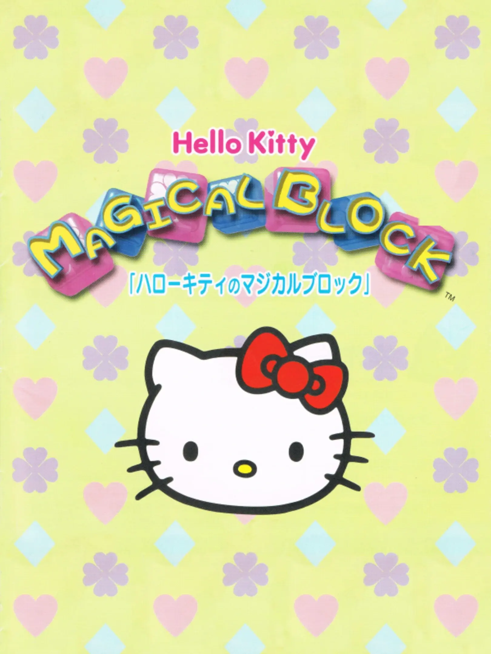 Picture of Hello Kitty no Magical Block
