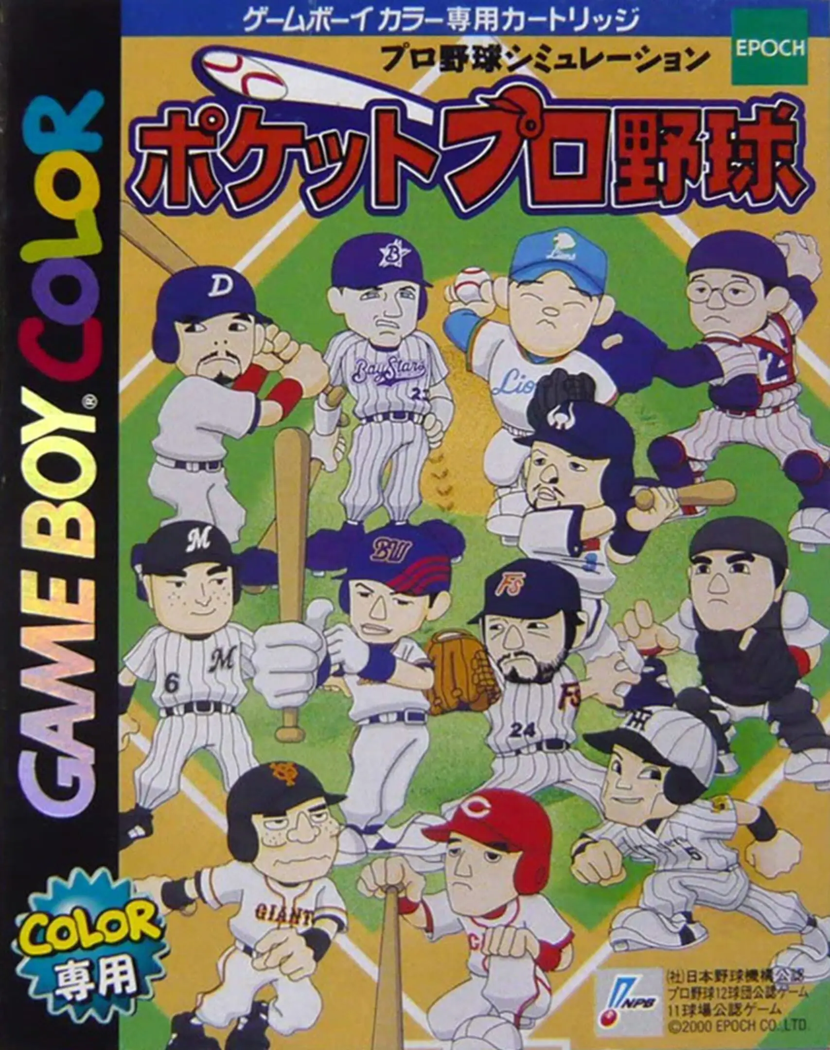 Picture of Pocket Pro Yakyuu