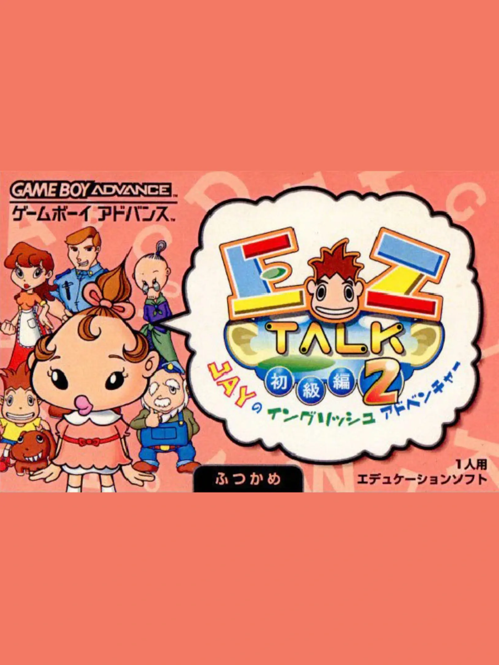Picture of EZ-Talk Shokyuuhen 2