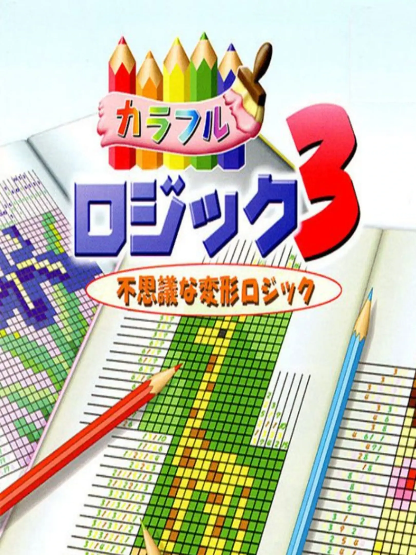 Picture of Colorful Logic 3