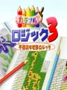 Picture of Colorful Logic 3