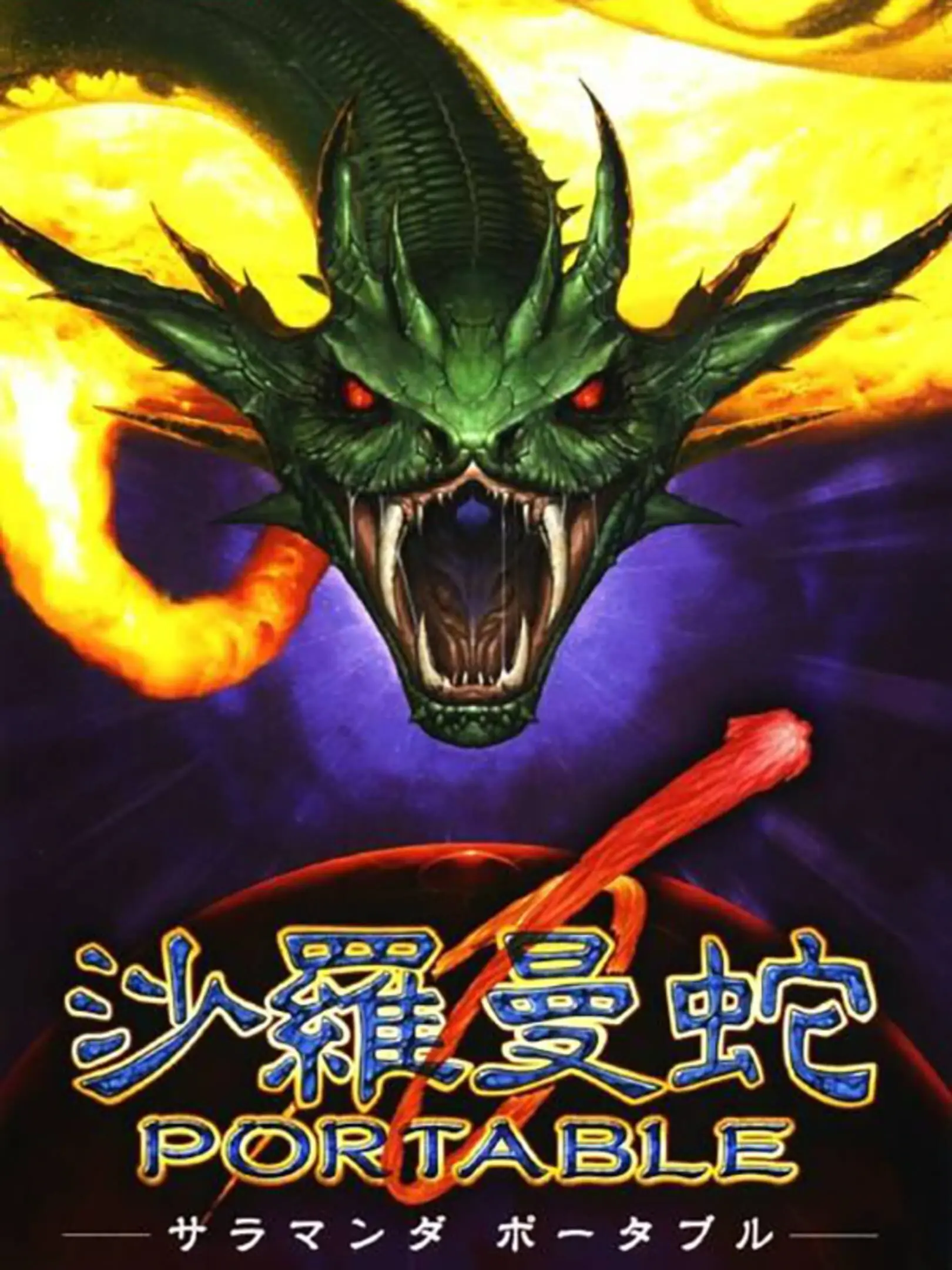 Picture of Salamander Portable