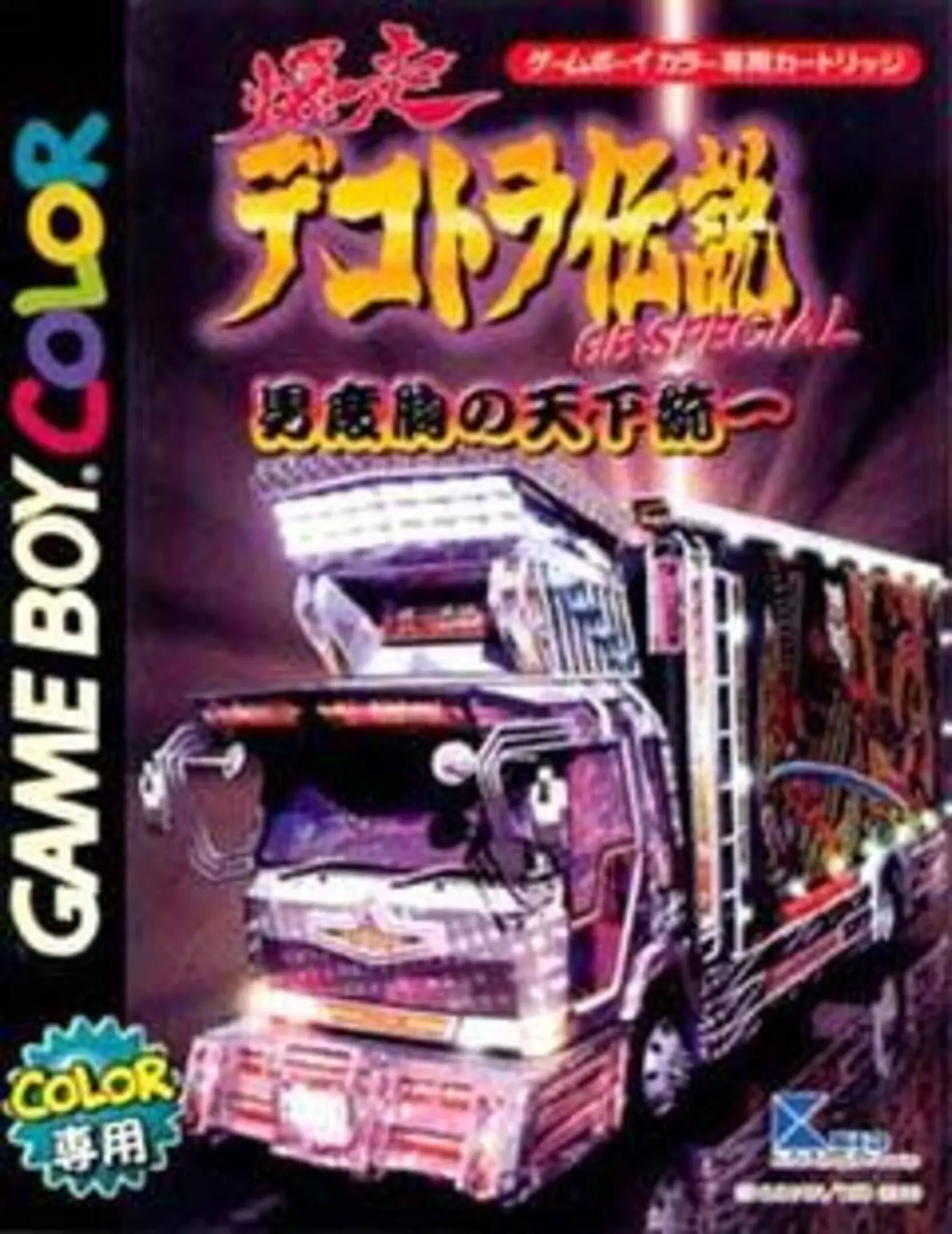 Picture of Bakusou Dekotora Densetsu GB Special: Otoko Dokyou no Tenka Touitsu