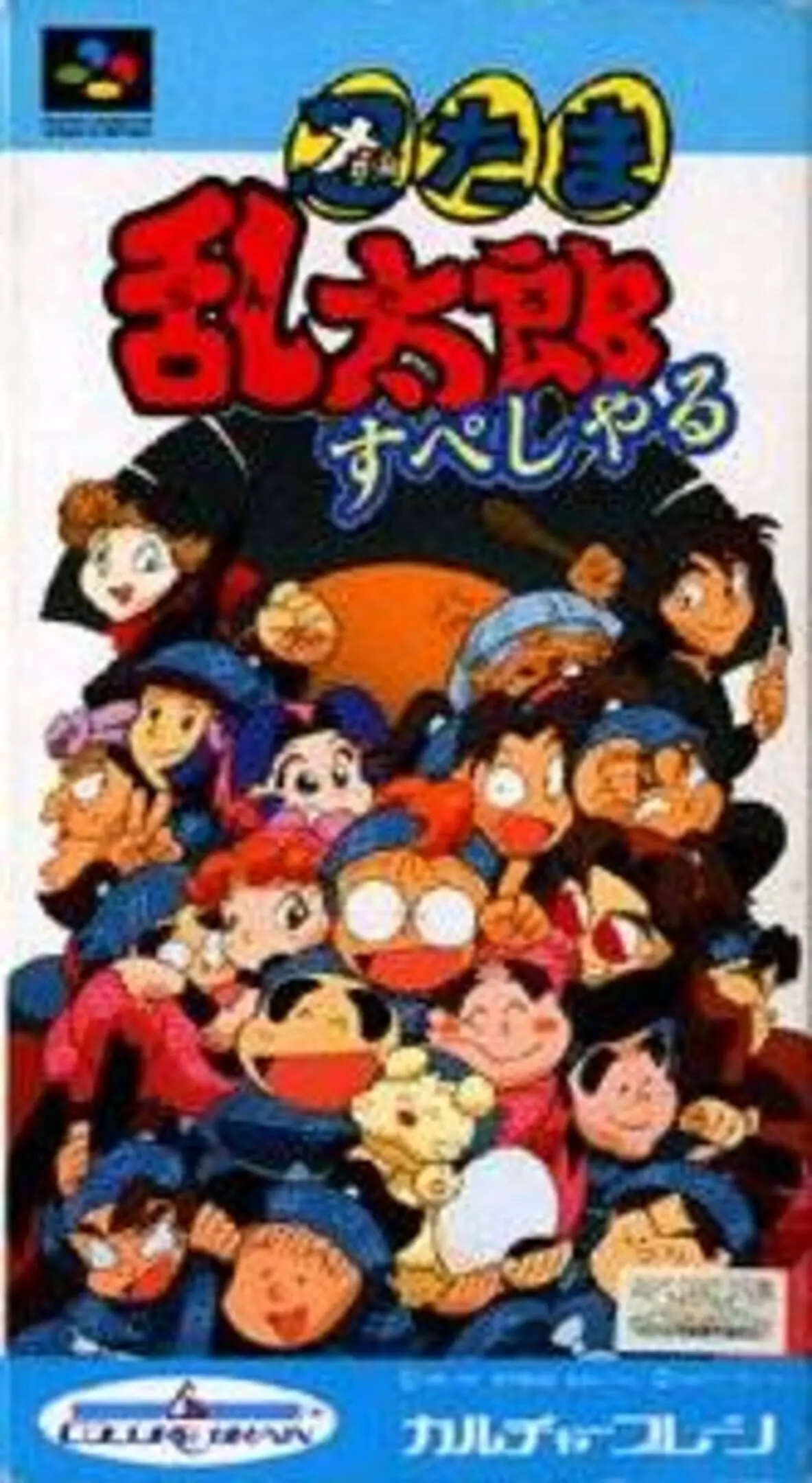 Picture of Nintama Rantarou Special