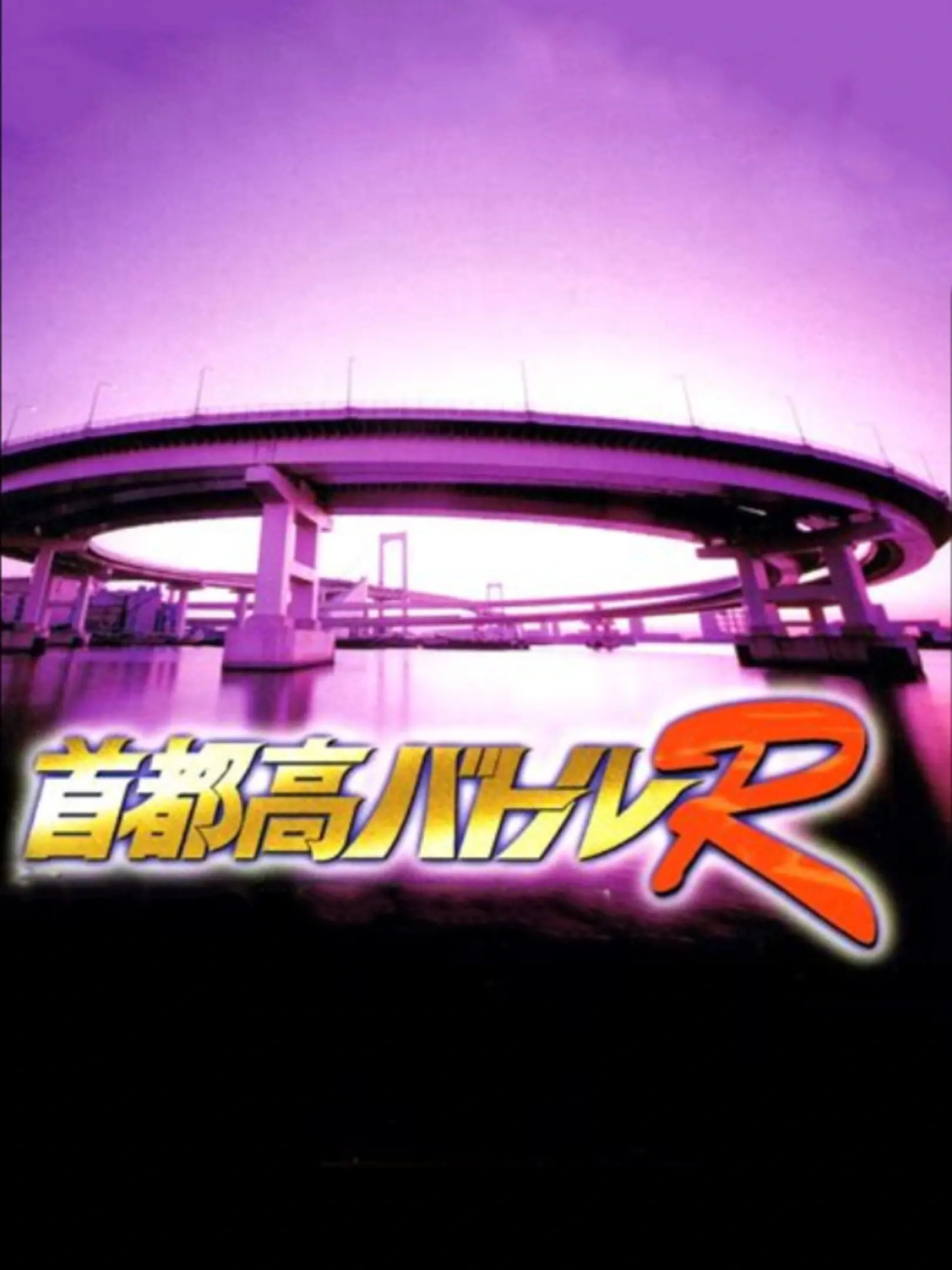 Picture of Shutokou Battle R