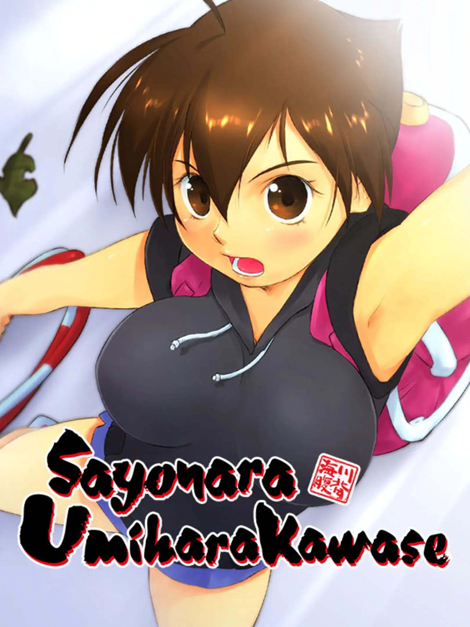 Picture of Sayonara Umihara Kawase