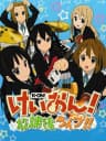 Picture of K-On! Houkago Live!!