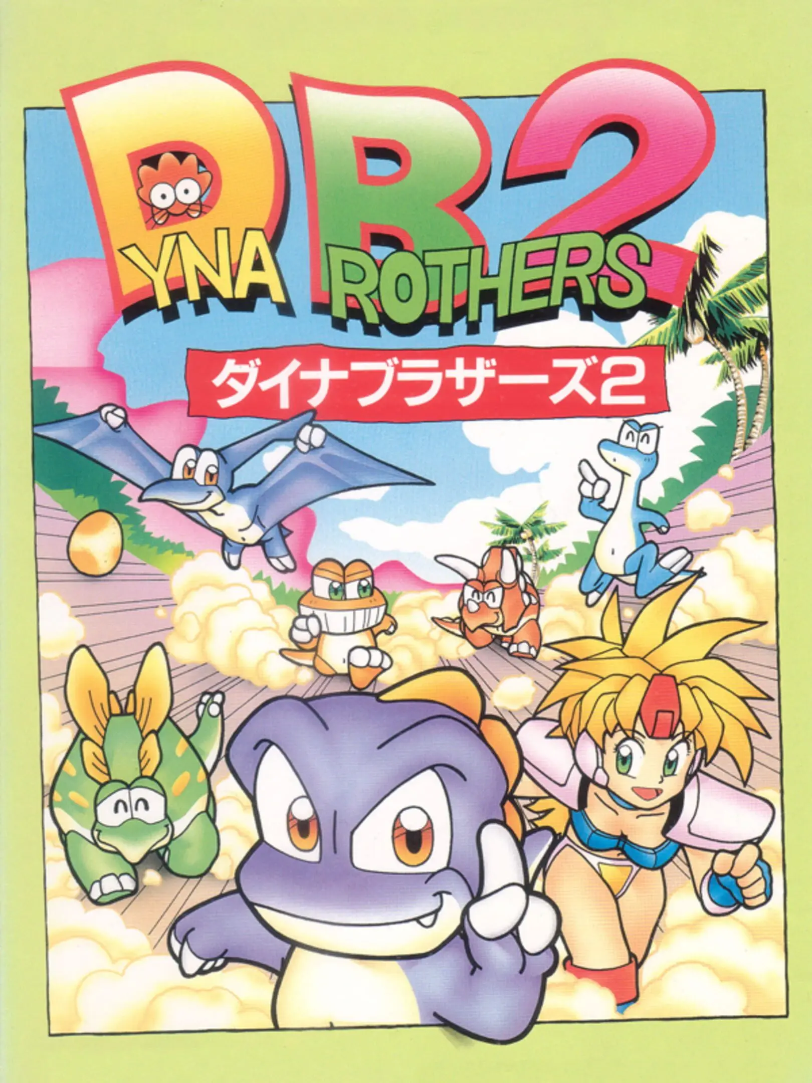 Picture of Dyna Brothers 2