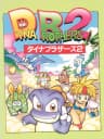 Picture of Dyna Brothers 2