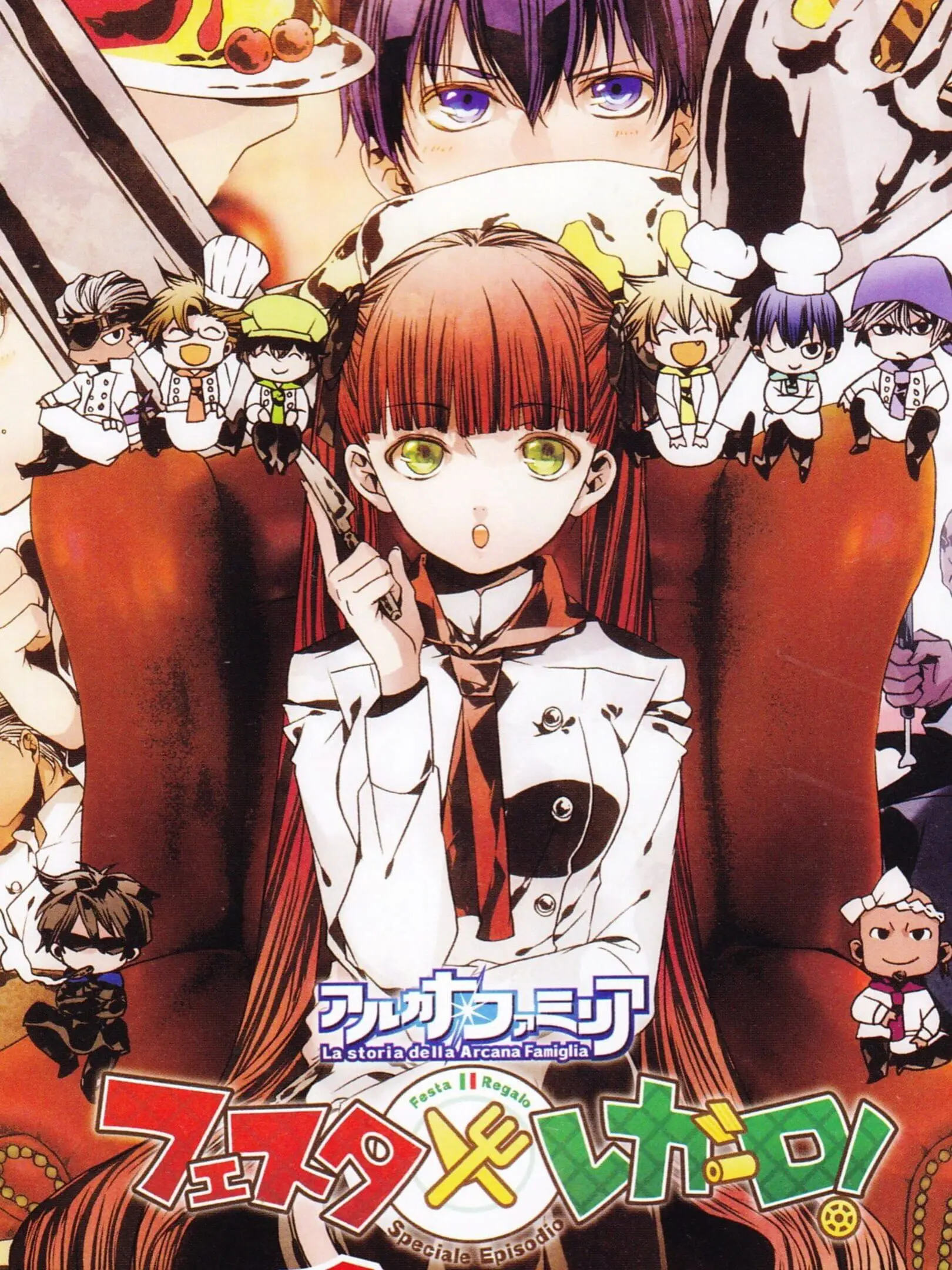 Picture of Arcana Famiglia: Festa Regalo