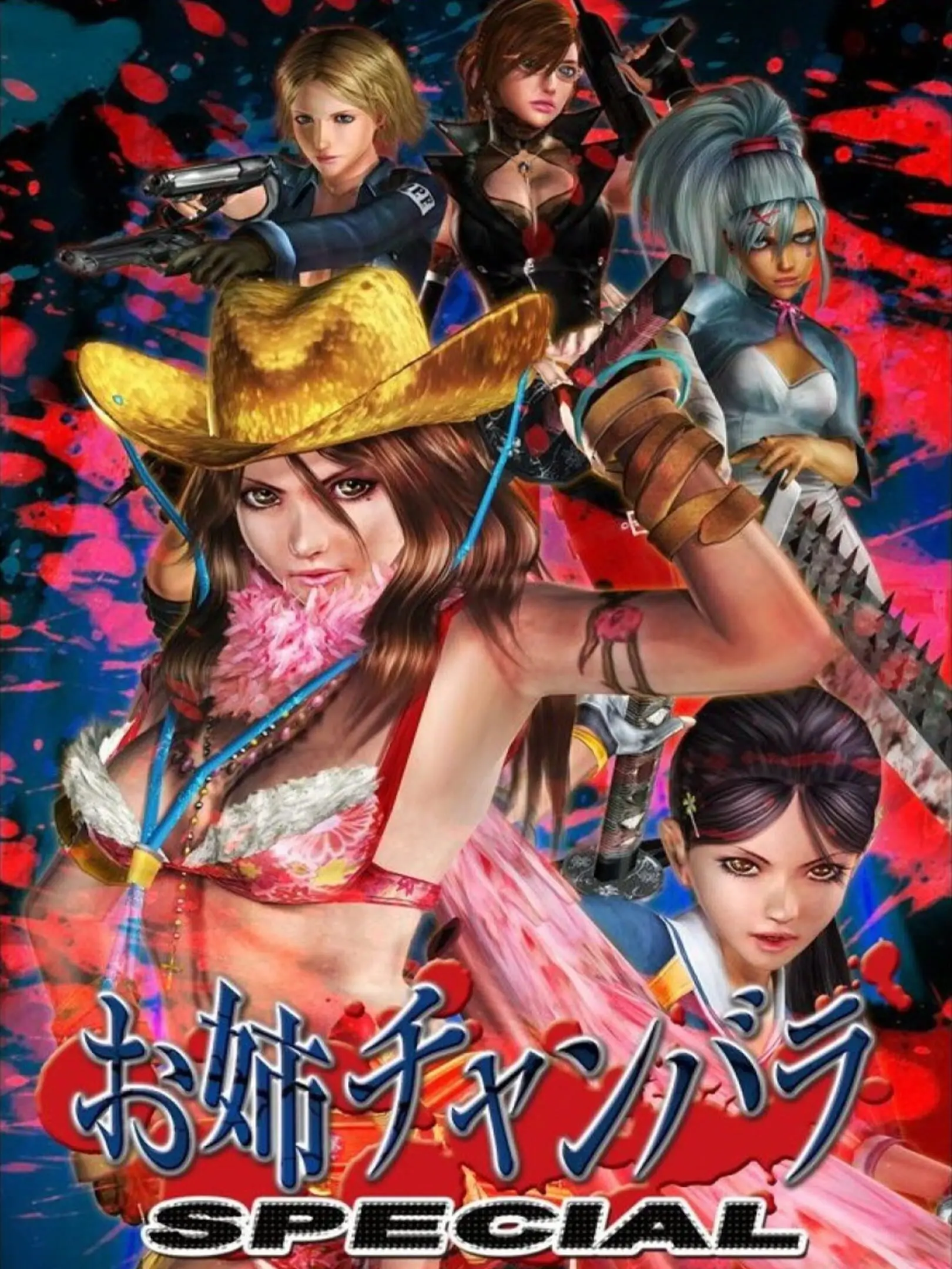 Picture of Onechanbara Special