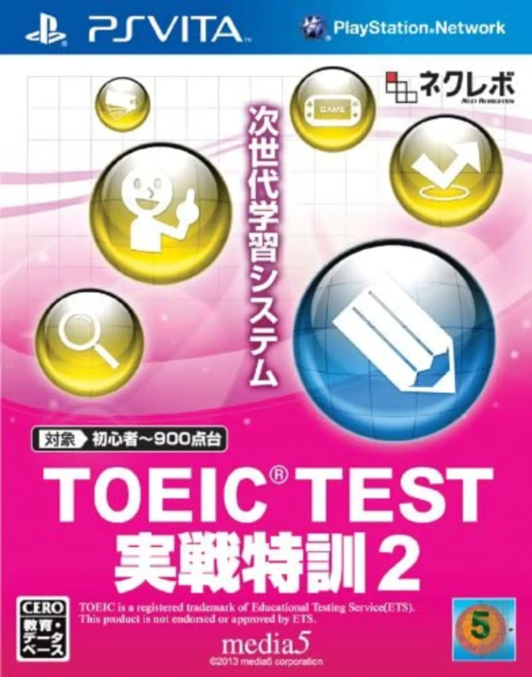 Picture of TOEIC Test: Jissen Tokkun 2