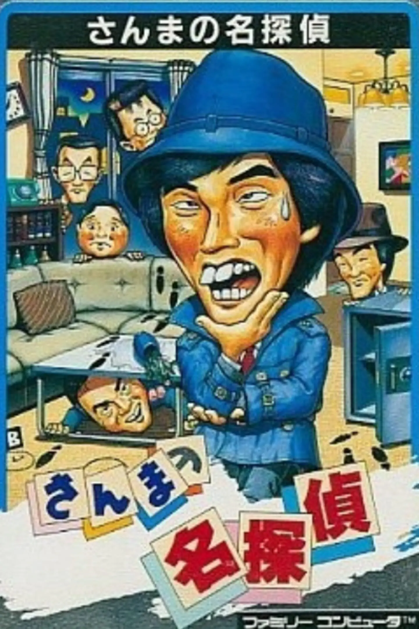 Picture of Sanma no Meitantei