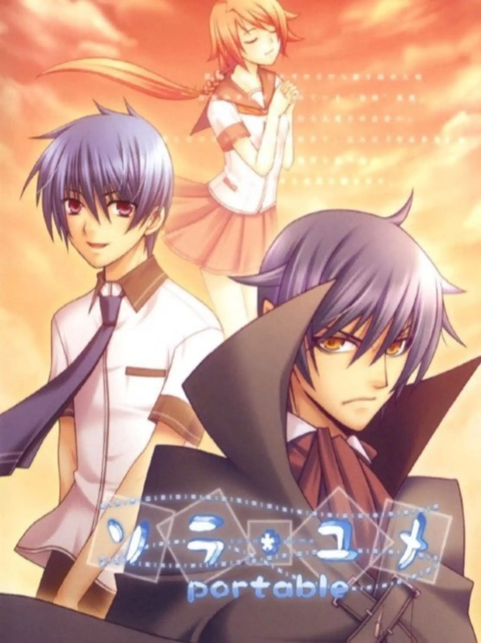 Picture of Sorayume Portable