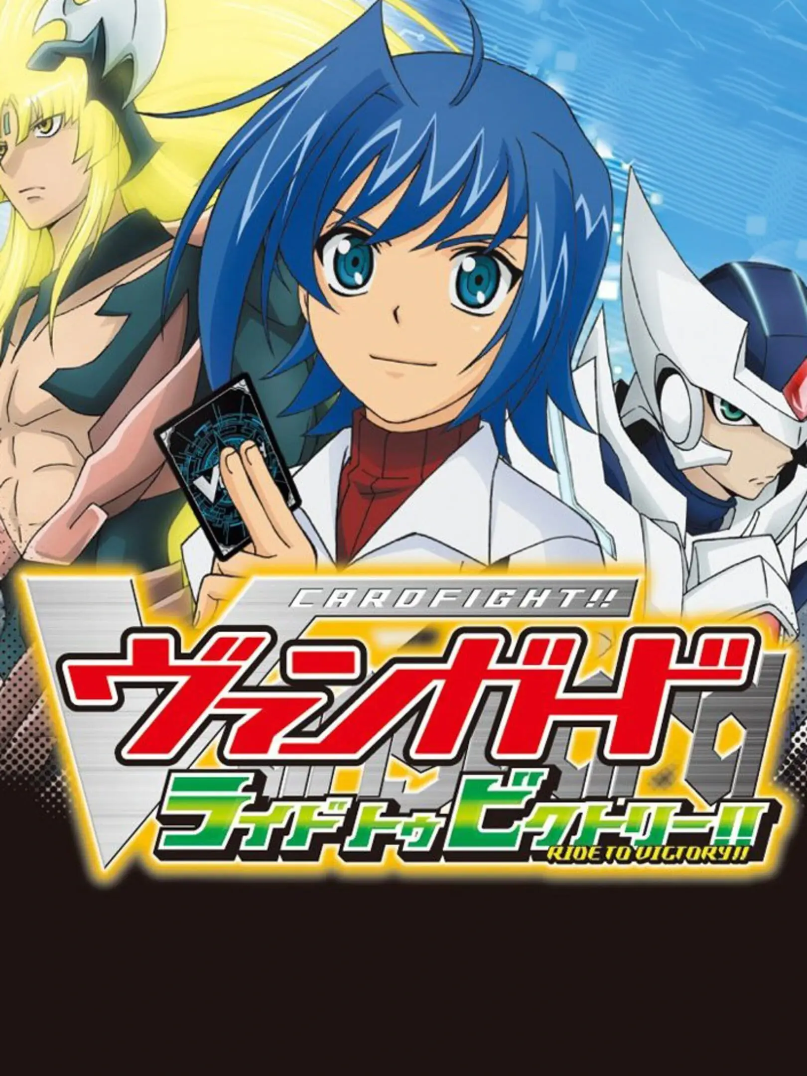 Picture of Cardfight!! Vanguard: Ride to Victory!!