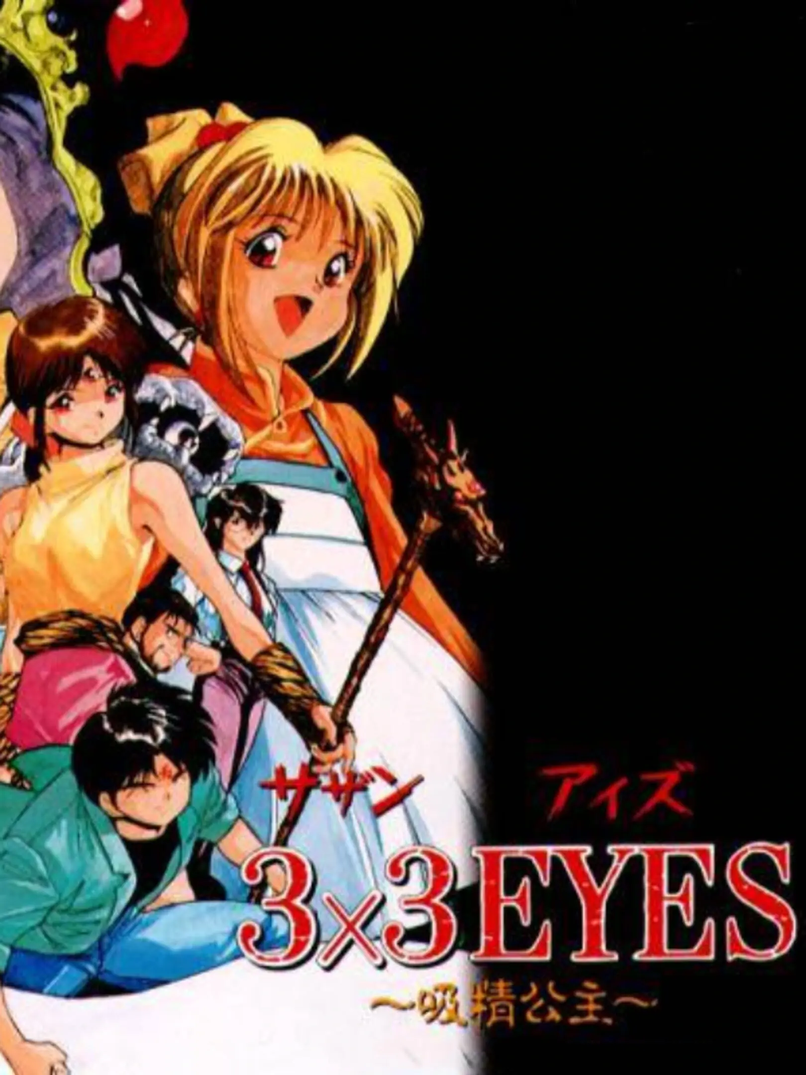 Picture of 3x3 Eyes: Kyuusei Koushu