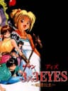 Picture of 3x3 Eyes: Kyuusei Koushu