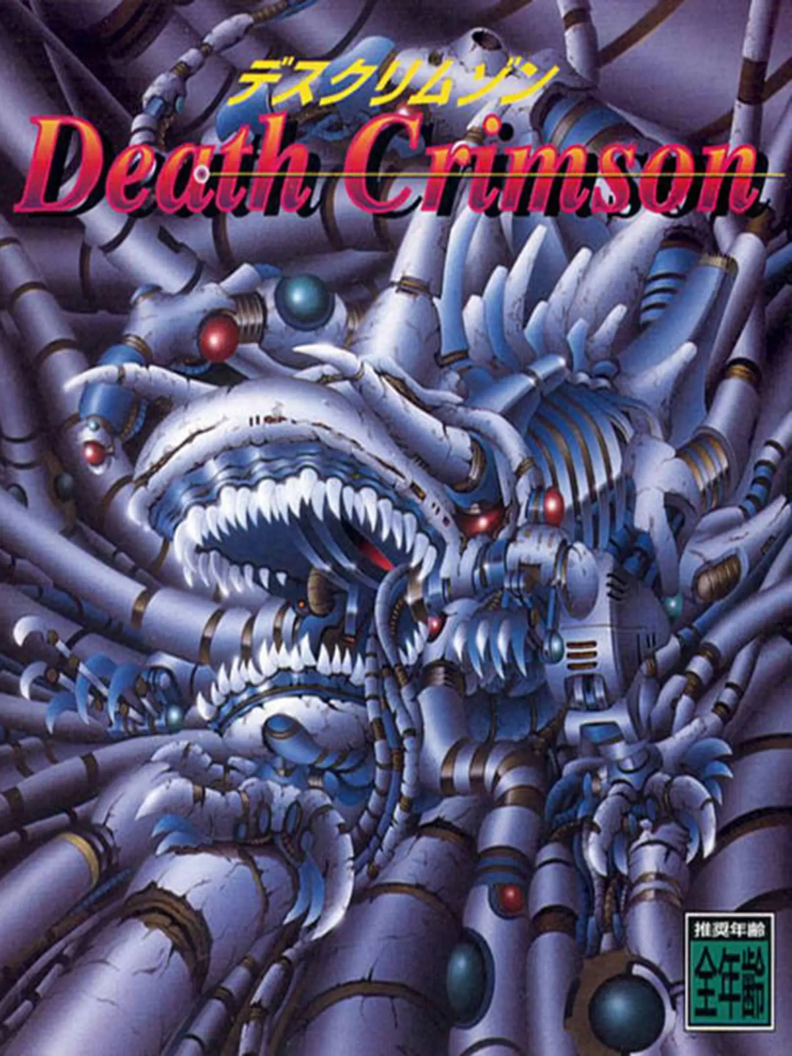 Picture of Death Crimson