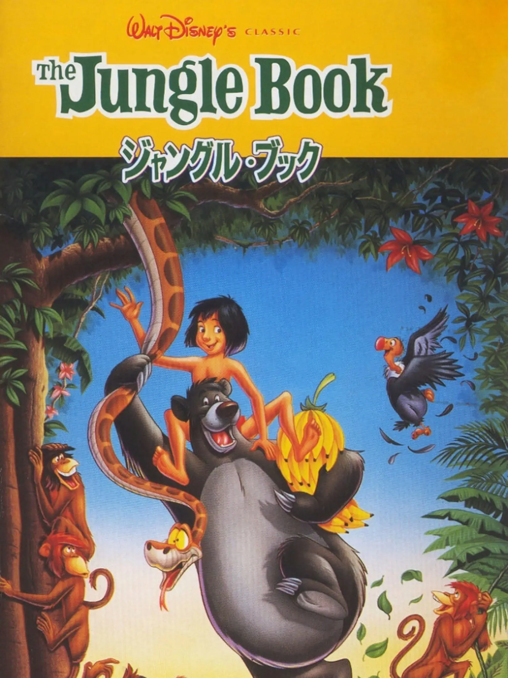 Picture of Disney's The Jungle Book (2)