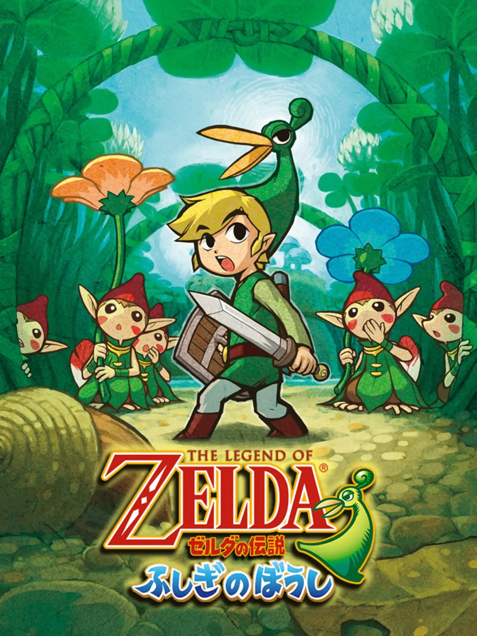 Picture of Zelda no Densetsu: Fushigi no Boushi (3)