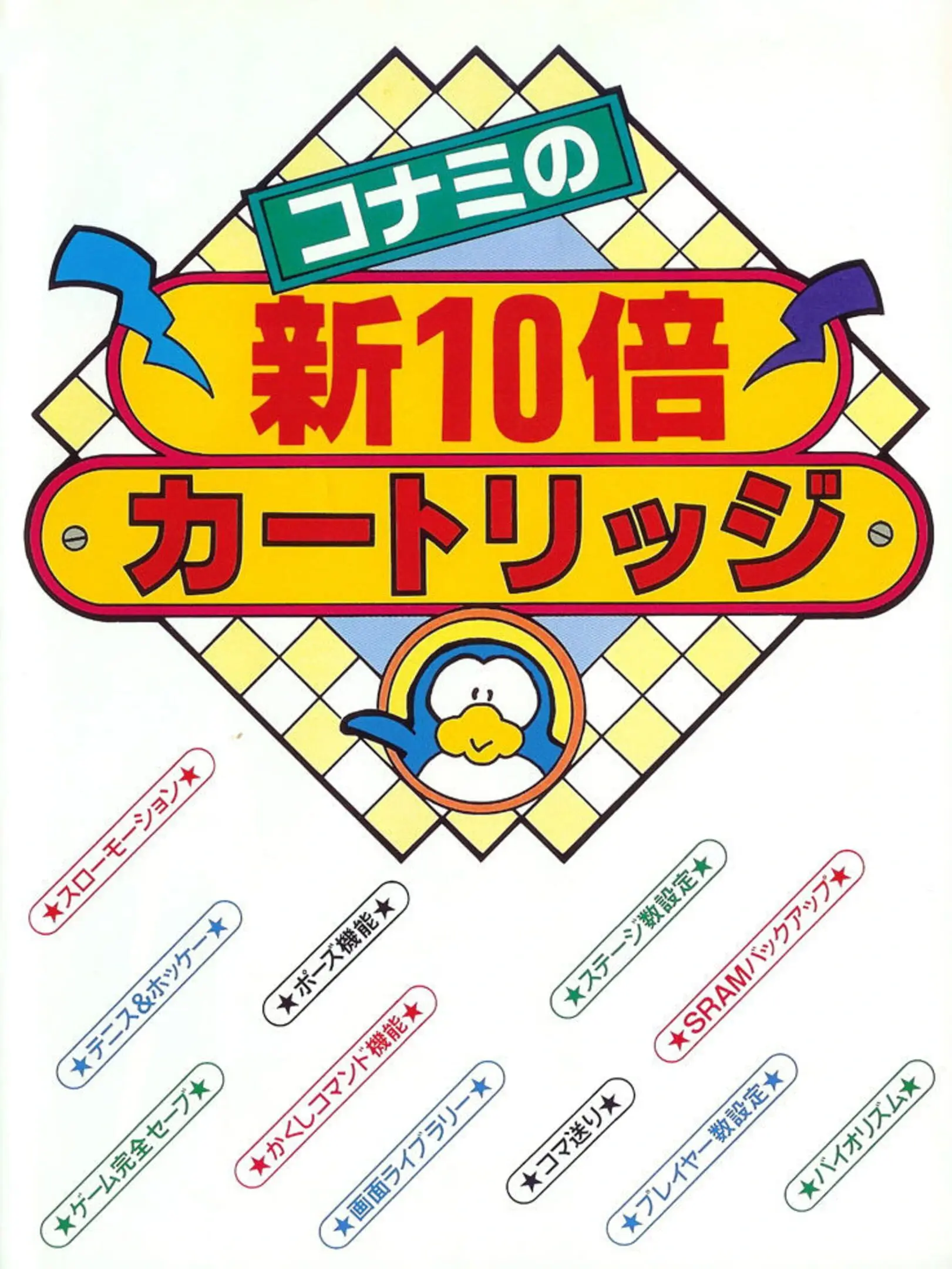 Picture of Game Master II