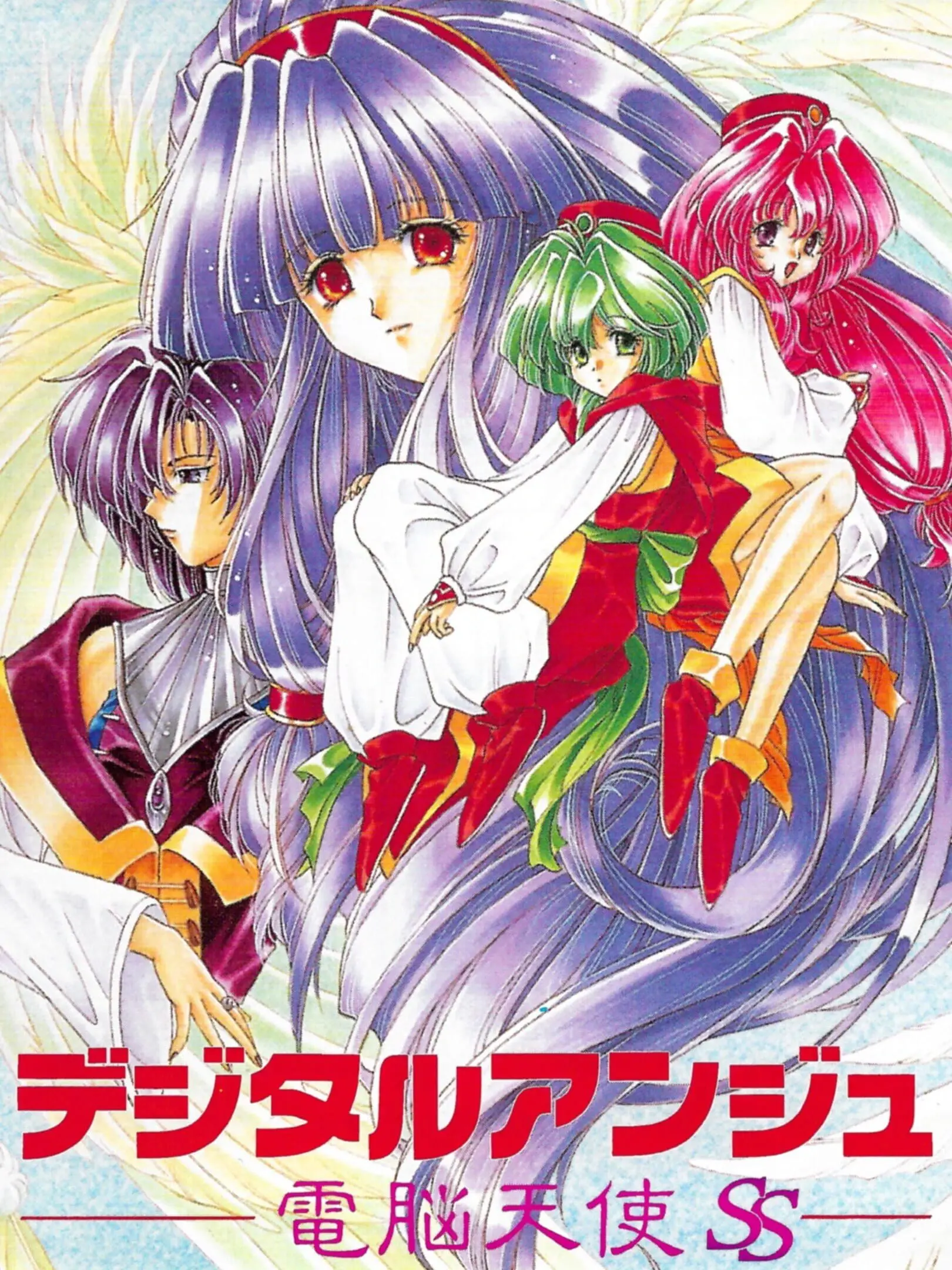 Picture of Digital Ange: Dennou Tenshi SS